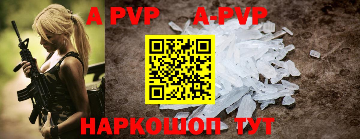 Альфа ПВП СК КРИС  Вход с VPN  Alpha-PVP СК  Артёмовский  A PVP  Альфа ПВП VHQ 