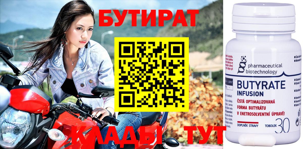 БУТИРАТ GHB Артёмовский