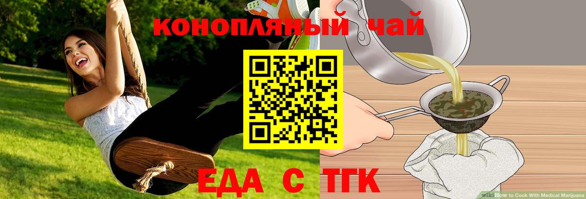 Печенье с ТГК конопля  Вход с VPN  Артёмовский 