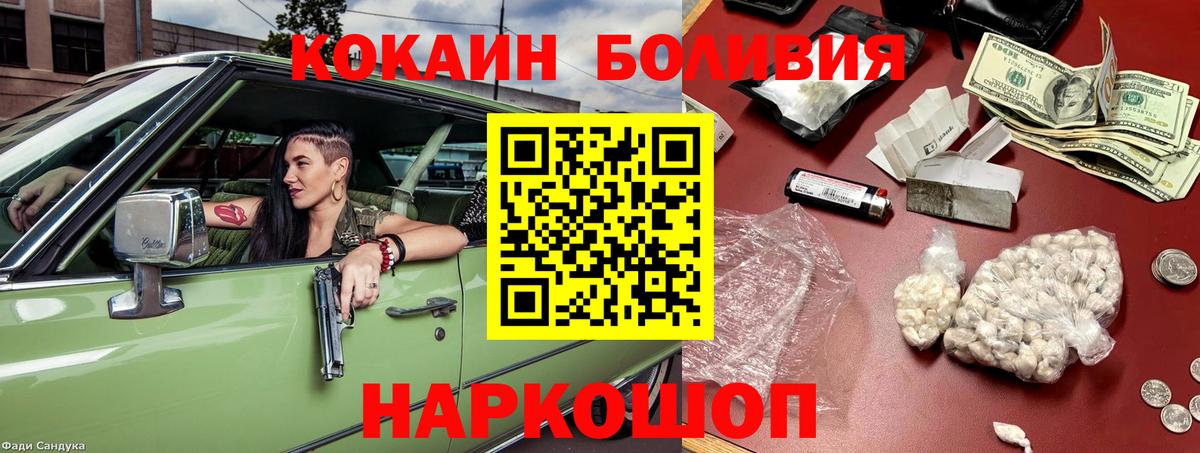 Артёмовский  Кокаин Боливия  Вход с VPN 