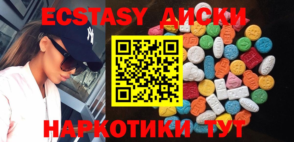 ЭКСТАЗИ DUBAI  Ecstasy ешки  Экстази  где можно купить наркотик  Вход с VPN  Артёмовский 