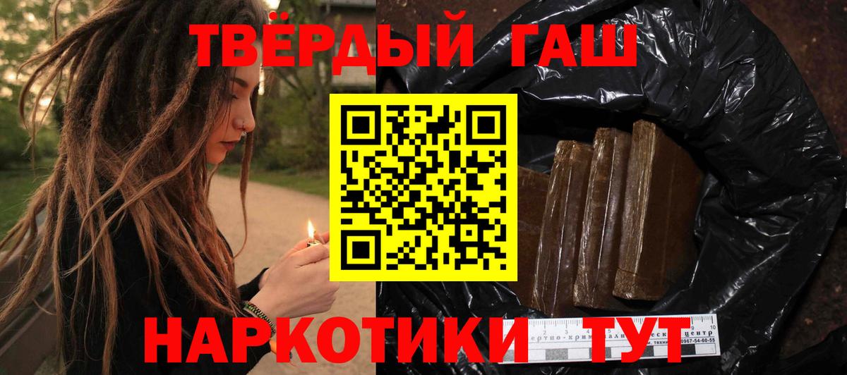 Гашиш  Вход с VPN  Артёмовский  купить наркотик  Гашиш Cannabis 