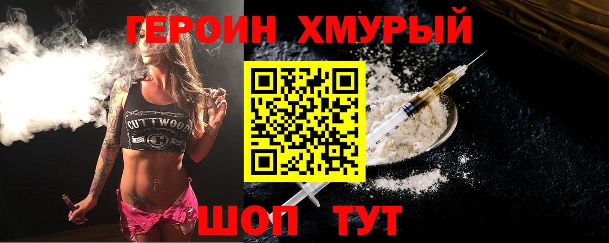 Героин афганец  Вход с VPN  Артёмовский 