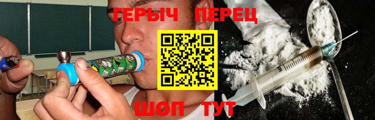 ГЕРОИН хмурый Артёмовский