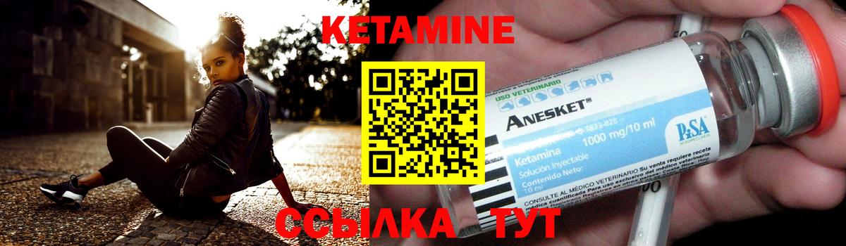 Кетамин ketamine Артёмовский