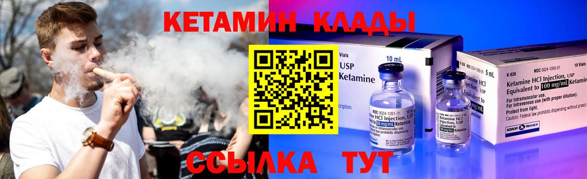 Артёмовский  КЕТАМИН ketamine  Вход с VPN  Кетамин ketamine 