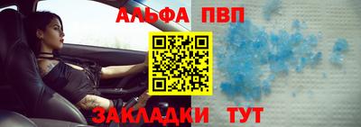 первитин Апшеронск