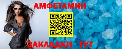 первитин Апшеронск