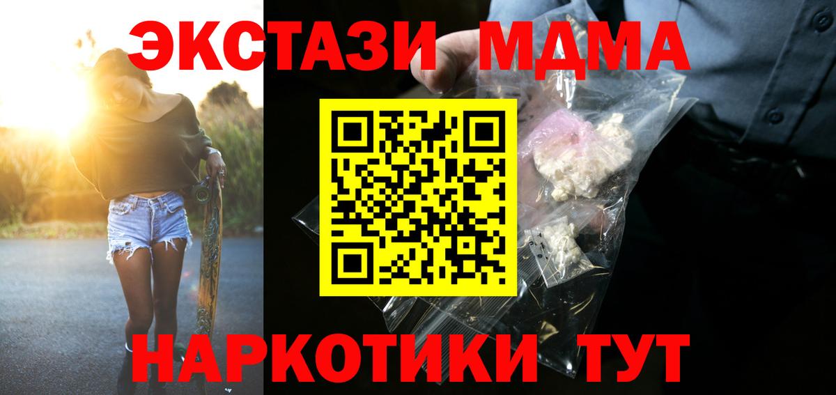 MDMA молли Артёмовский