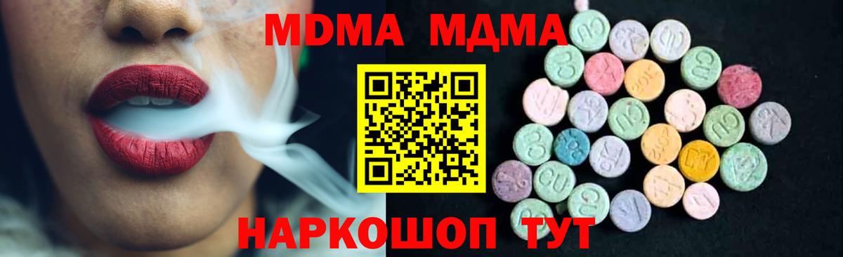Артёмовский  МДМА молли  Вход с VPN 