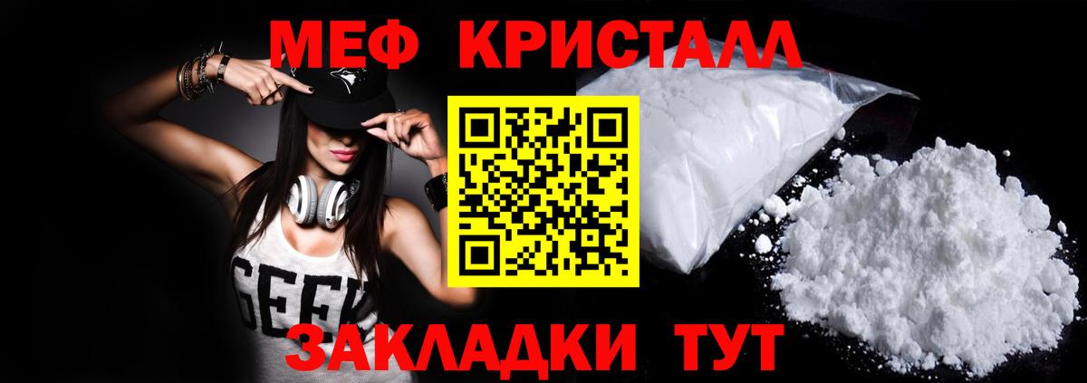 Артёмовский  Мефедрон 4 MMC  Меф 4 MMC  Вход с VPN 