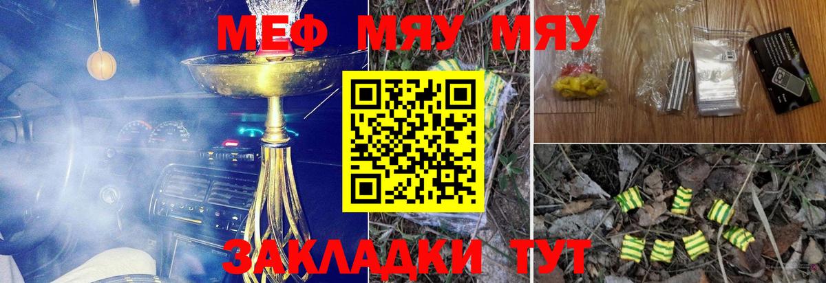 МЕФ мука Артёмовский