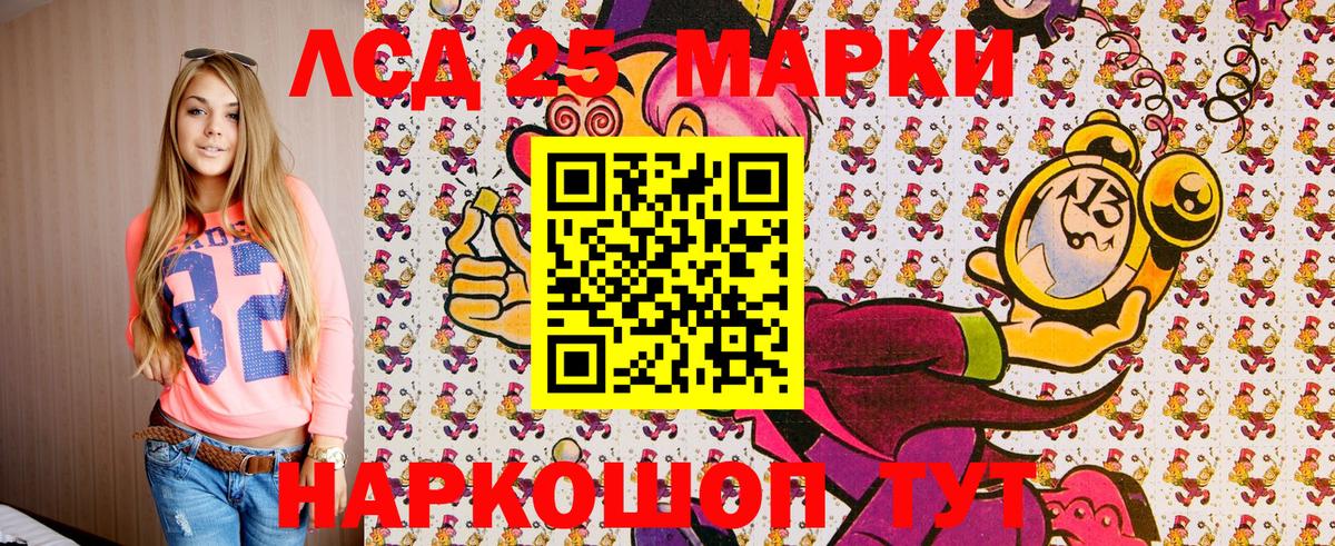 Марки NBOMe  Марки NBOMe 1,8мг  Марки NBOMe 1,8мг  Вход с VPN  Артёмовский 