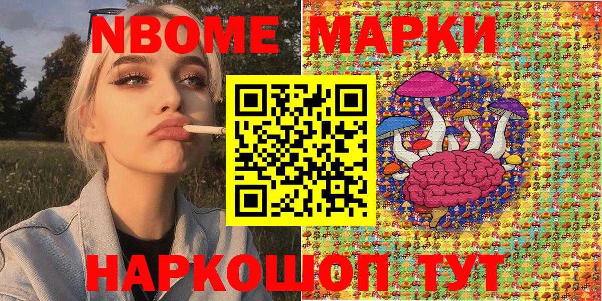 Наркотические марки 1,8мг Артёмовский