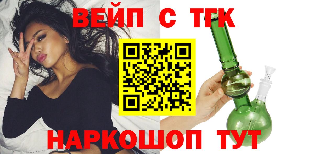 Артёмовский  Дистиллят ТГК вейп  Вход с VPN 